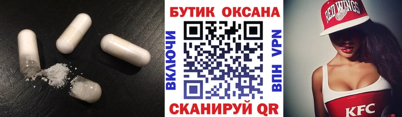 БУТИРАТ вода  Магас 