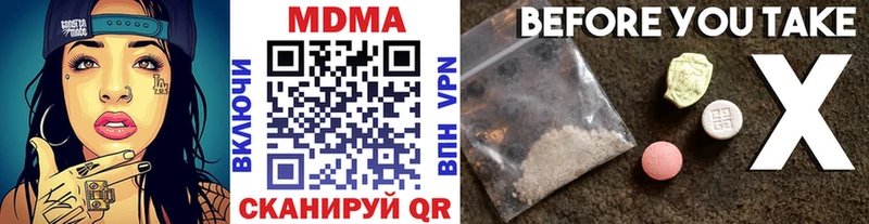 MDMA молли  как найти закладки  Магас 